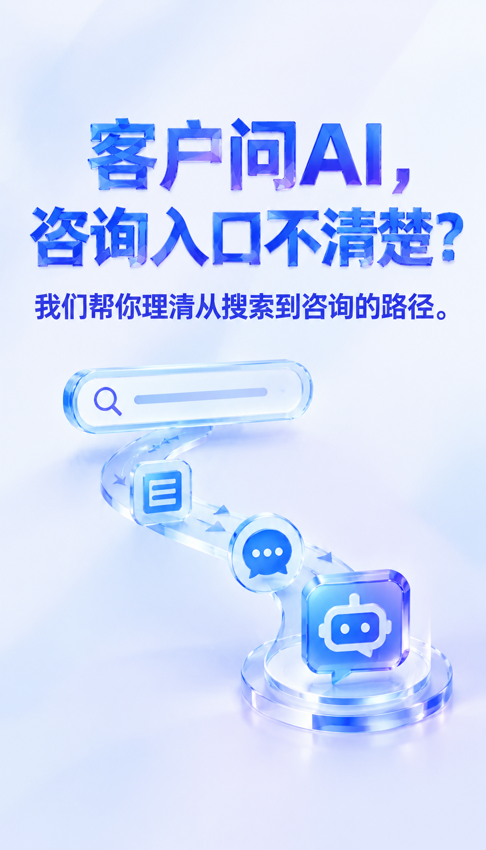 AI获客方法怎么做，正定企业先看这三类场景