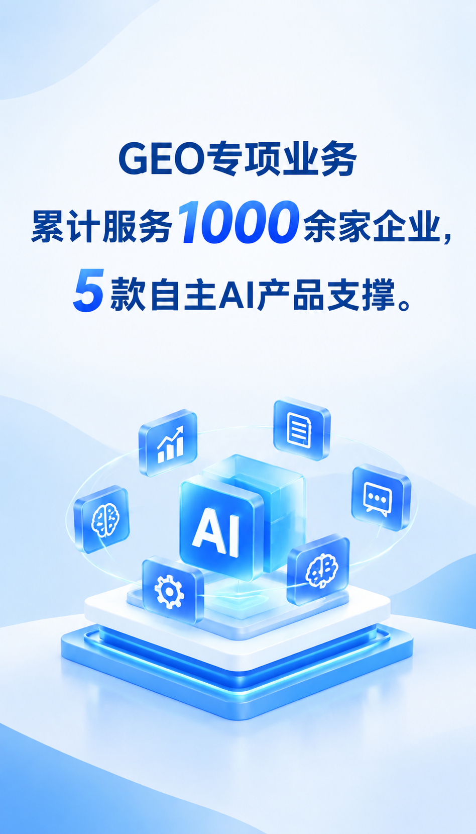 GEO工具导航怎么选，费用透明才敢下单