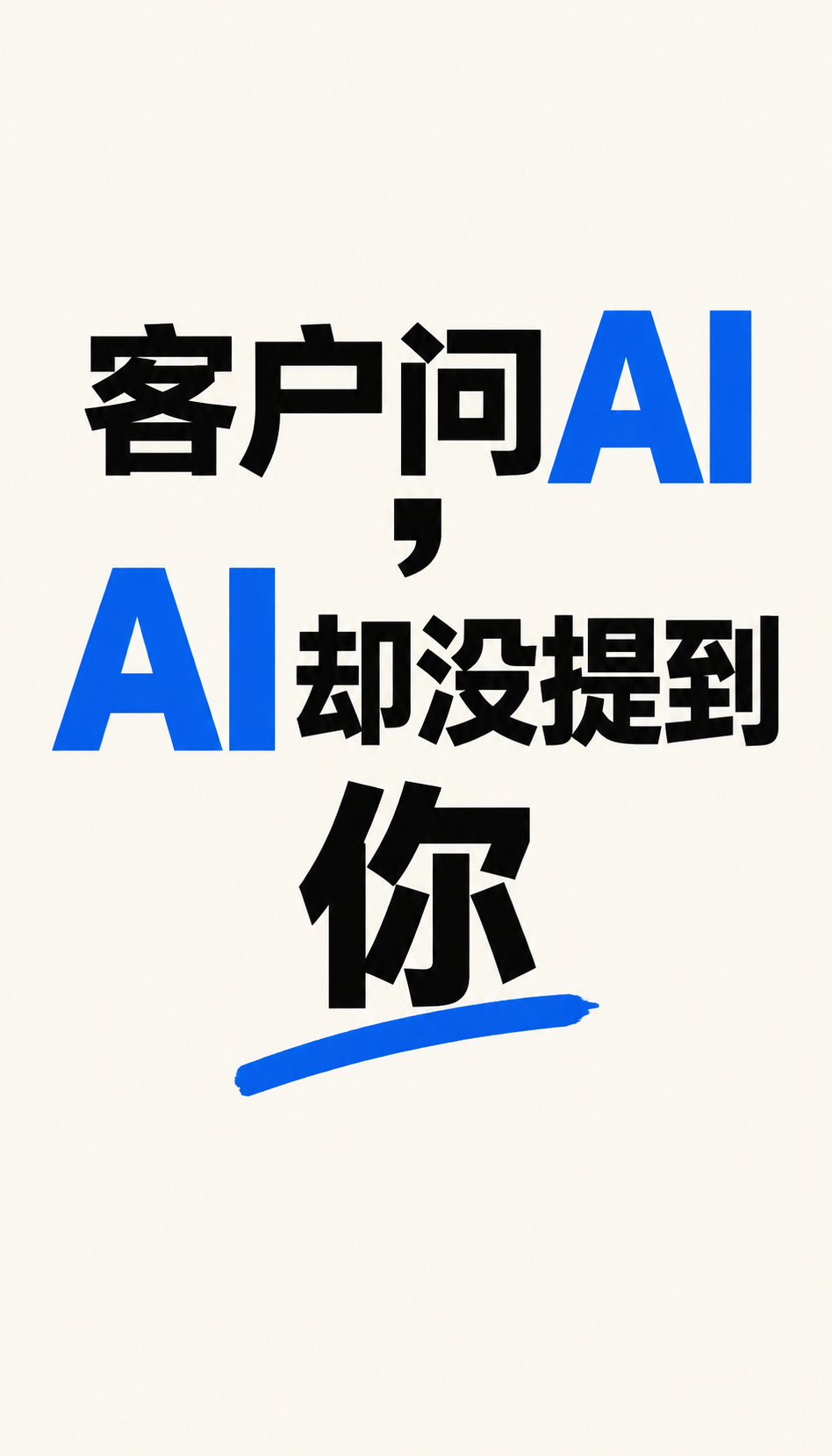 天津大模型收录服务商怎么选 三个误区先看清