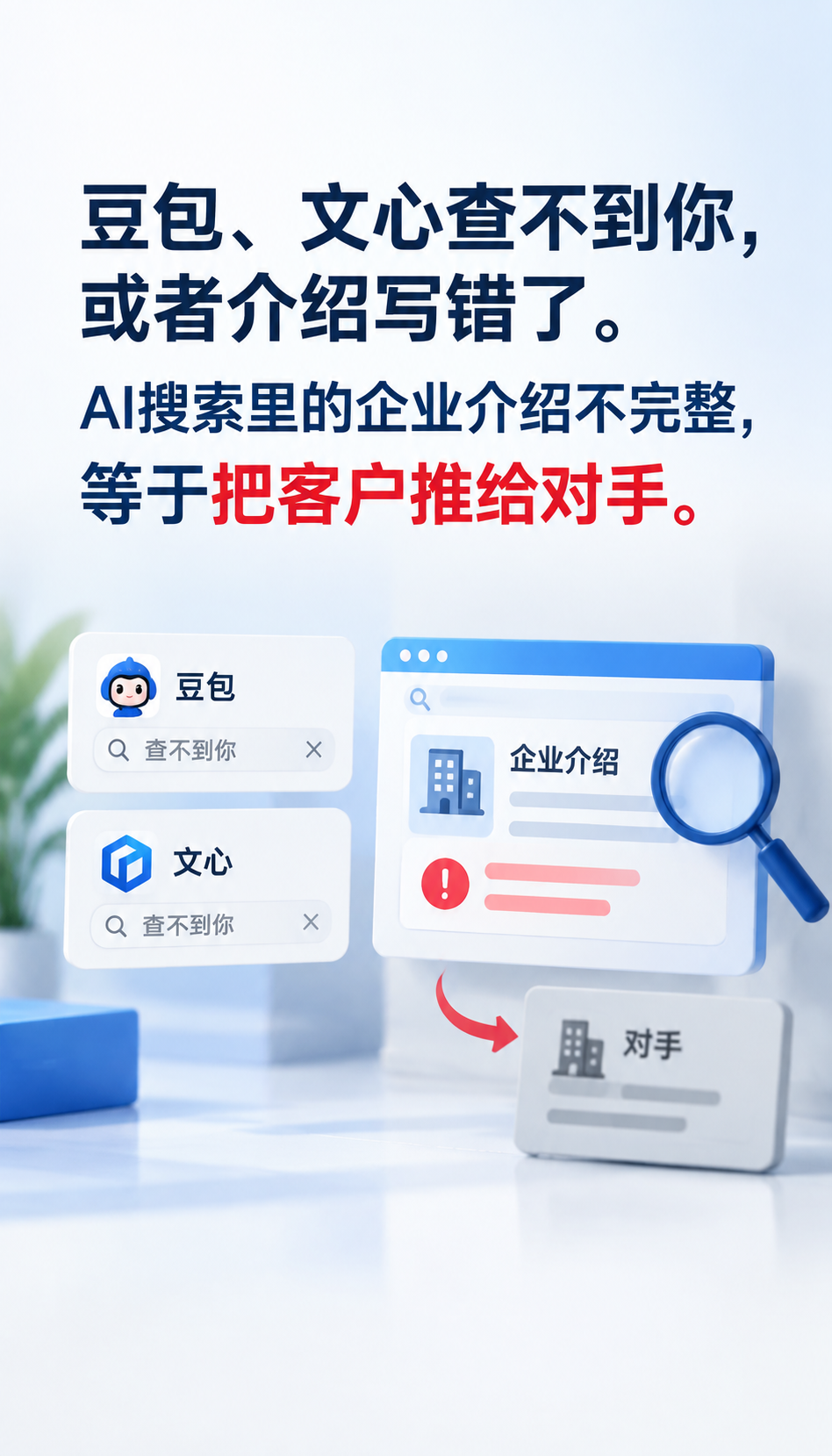 天津AI搜索营销公司怎么选才不踩坑