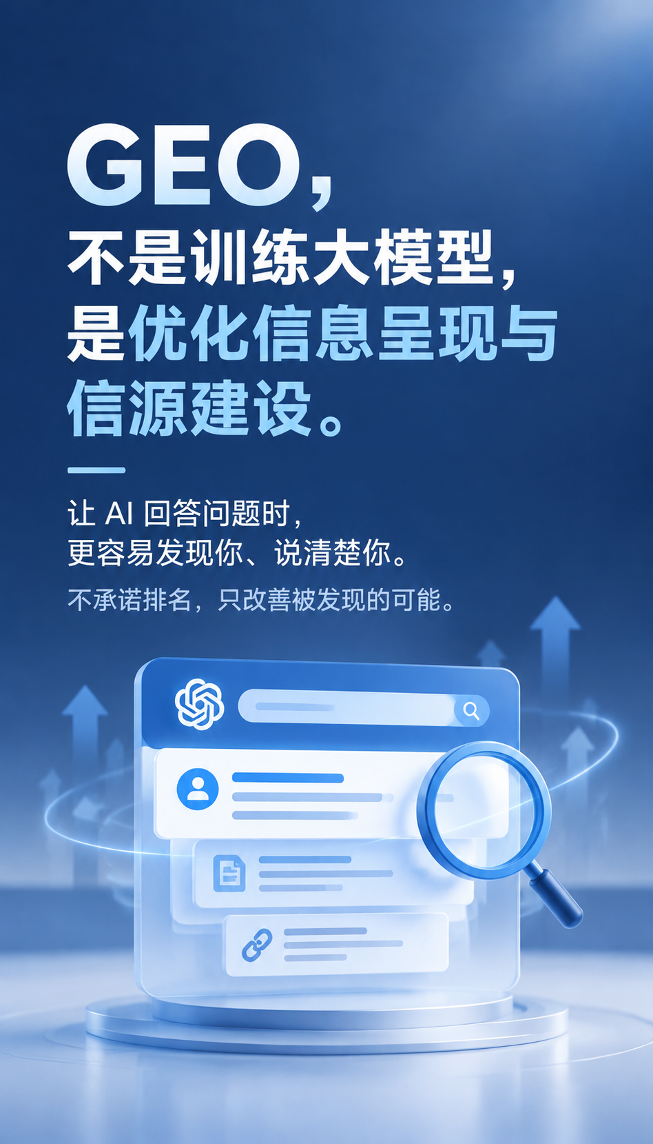 GEO按效果付费范围怎么界定才靠谱