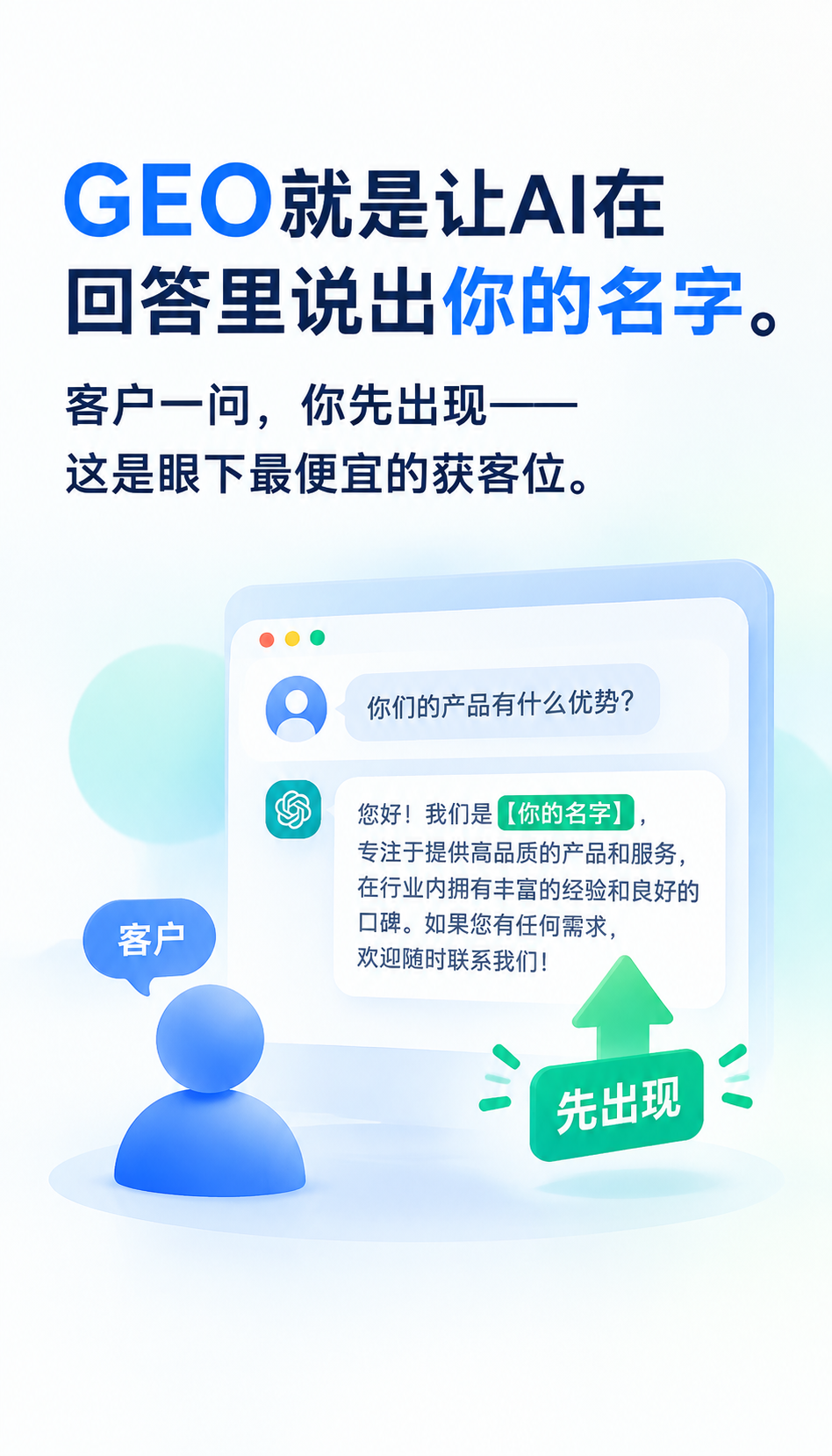 北京GEO优化怎么入门，4步上手清单