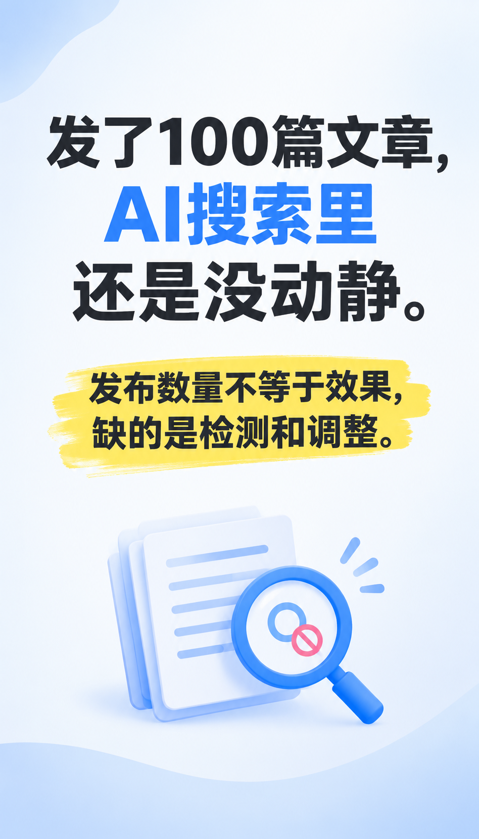 秦皇岛企业做AI获客前该懂的GEO常识