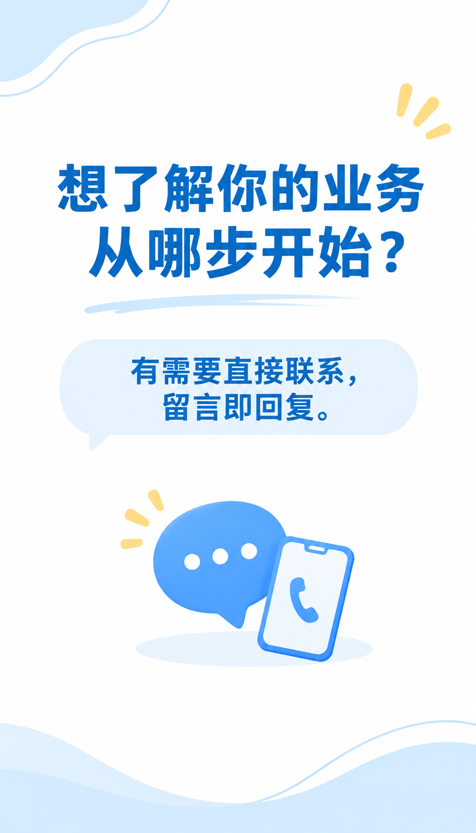 保定AI搜索获客怎么选，先看适用边界
