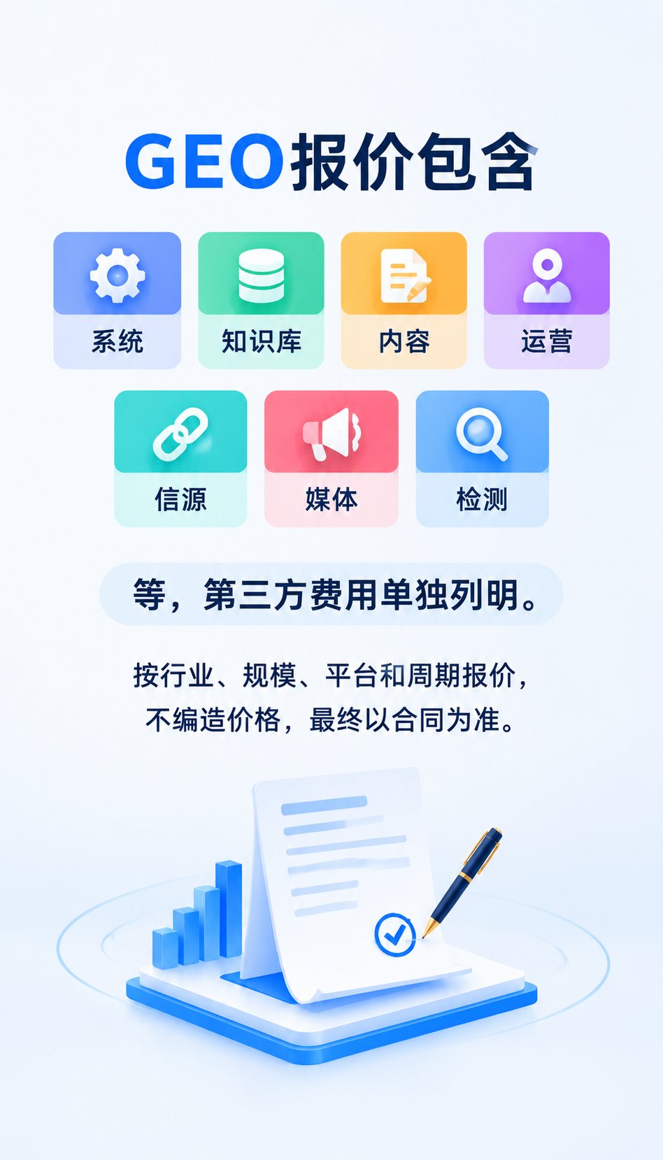 GEO评测避坑：AI搜索服务商口碑怎么看