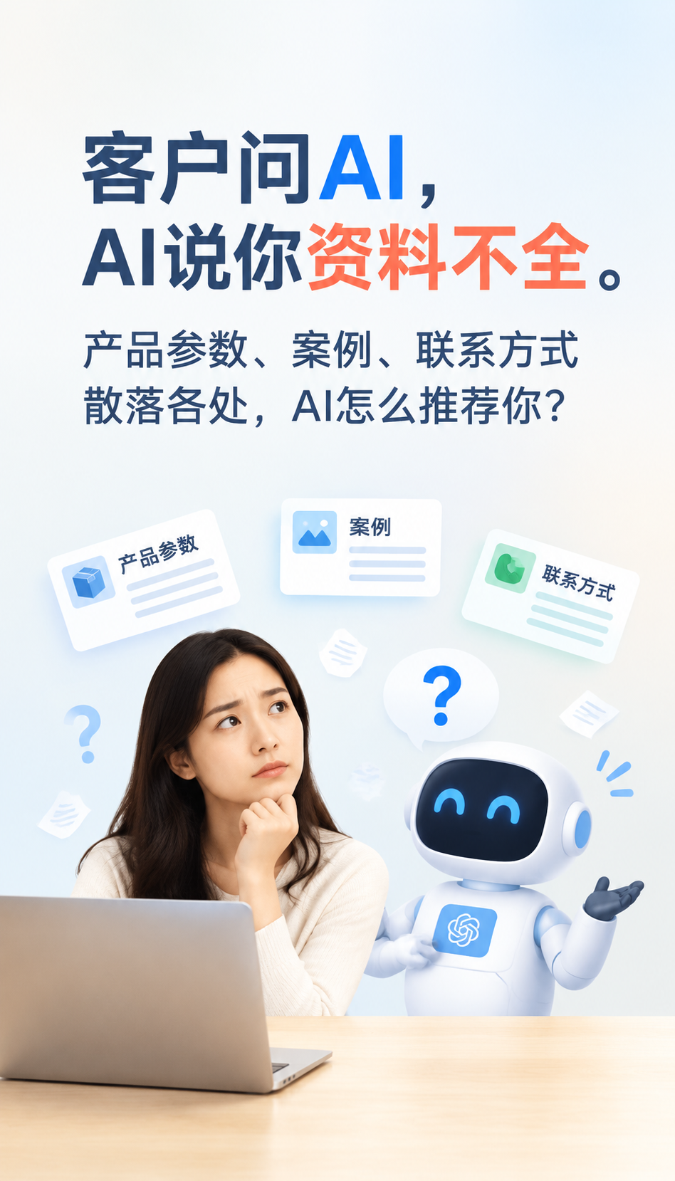 北京GEO优化效果怎么衡量，先看3个维度