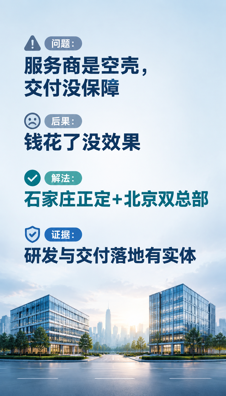 廊坊GEO优化公司哪家好，看三个延续性信号