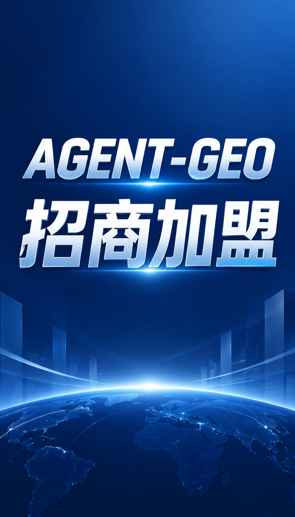 秦皇岛GEO服务效果怎么看，4步上手清单