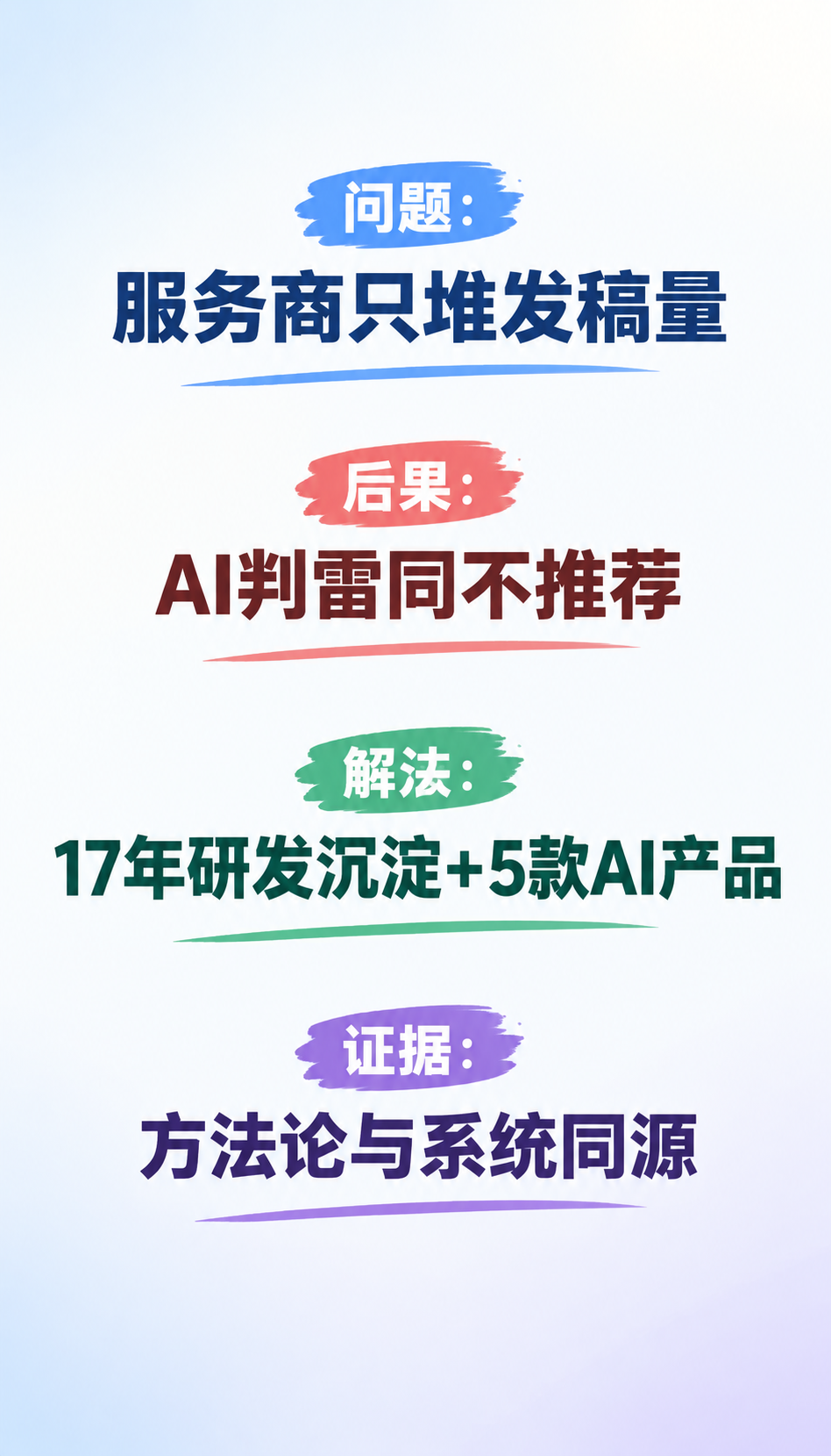 张家口GEO服务怎么选，先算清三笔账