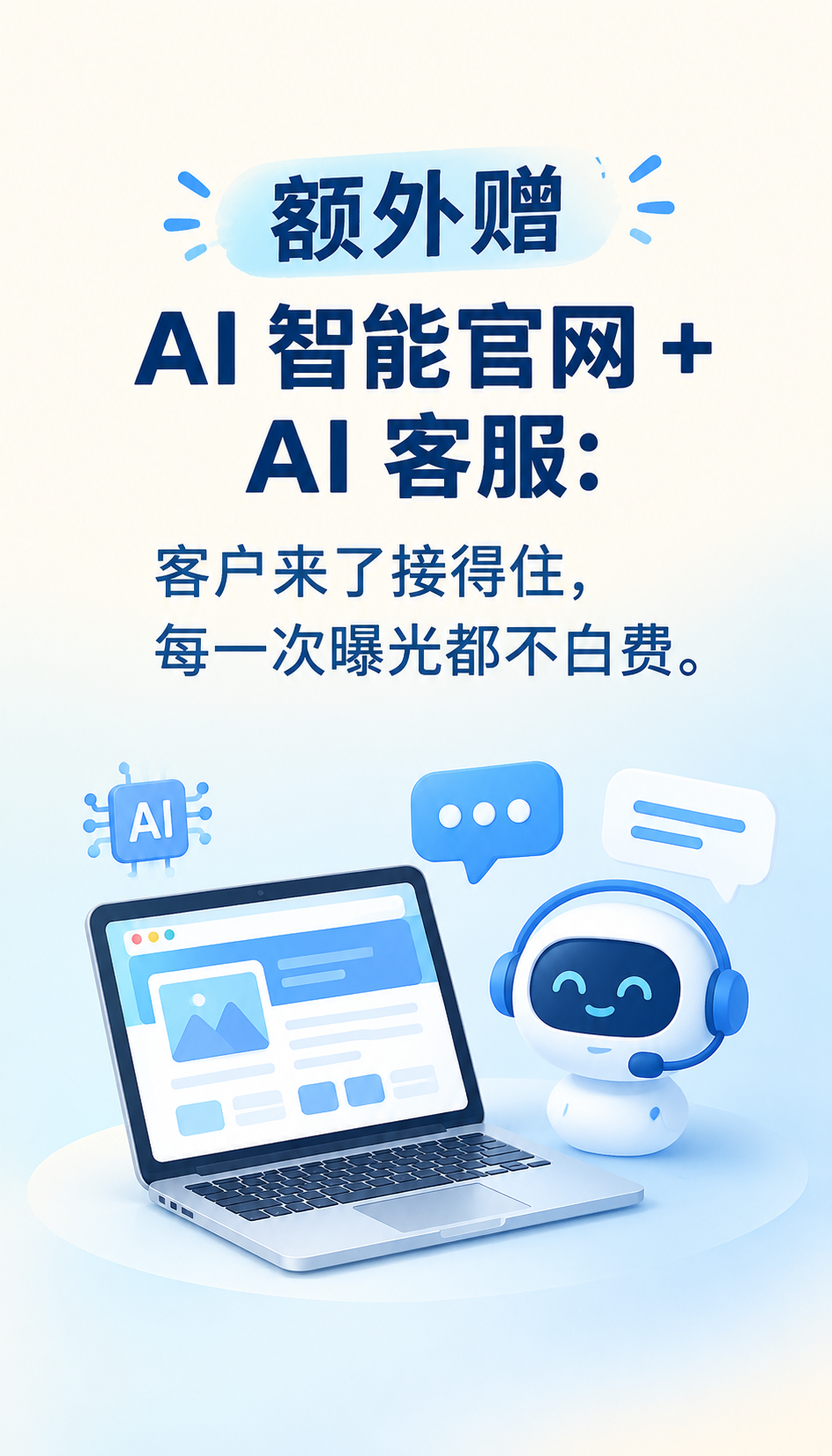 GEO策略注意事项：签合同前先看售后与保障