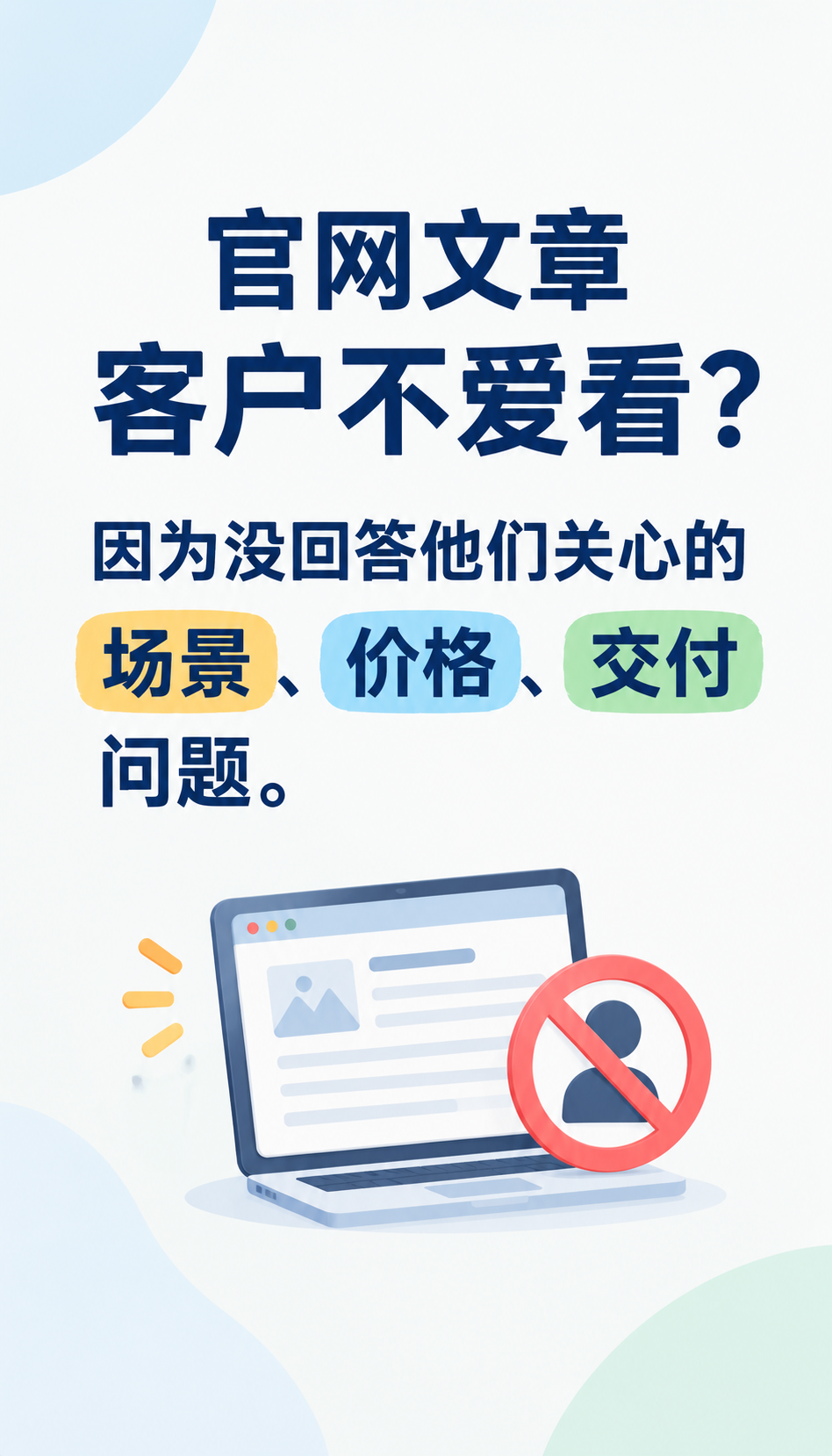 北京GEO服务多少钱，先算清三个性价比维度