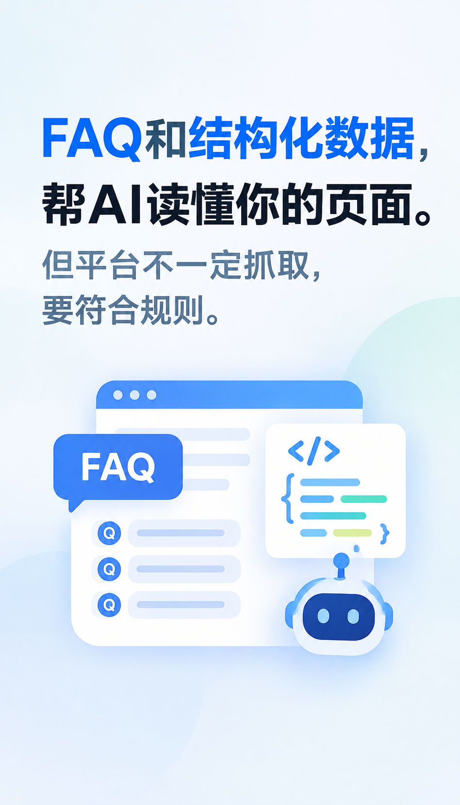 企业获客漏斗怎么做，AGENT-GEO 服务选型前先看这 5 条常识