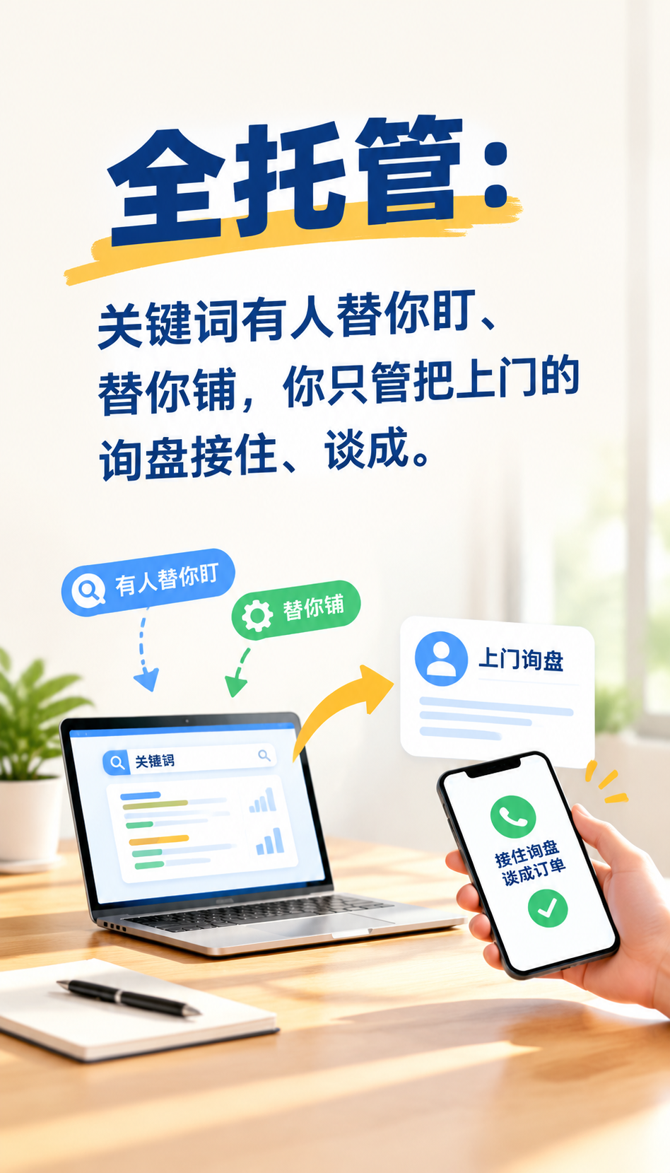 企业AI获客方案怎么选 3分钟看懂两种模式