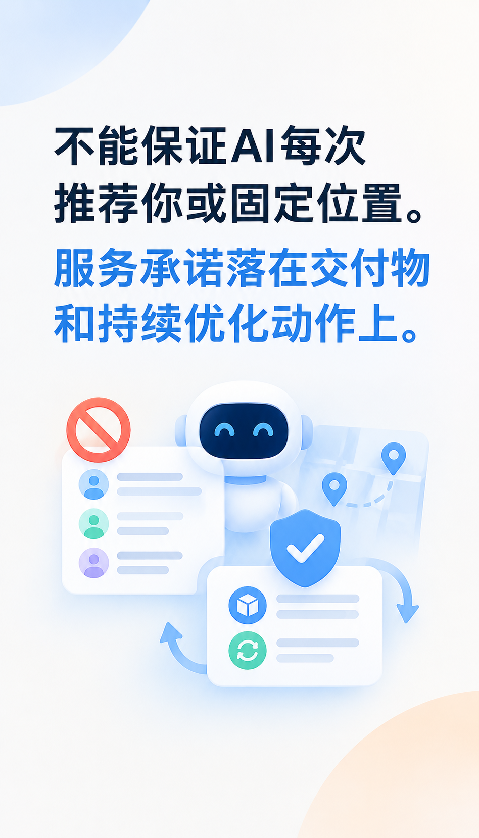 北京GEO服务商怎么选看流程透明