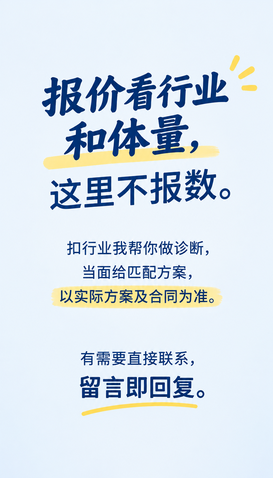 山东GEO服务收费标准怎么判断低价陷阱
