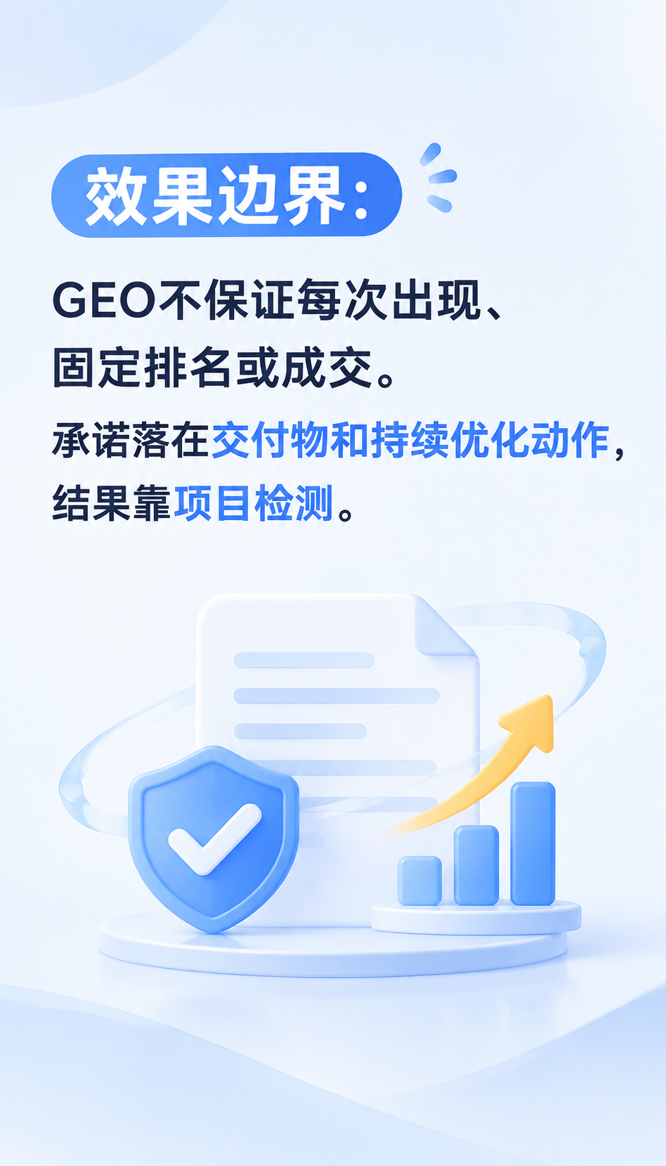 京津冀AI搜索获客推荐，售后条款先看这三问