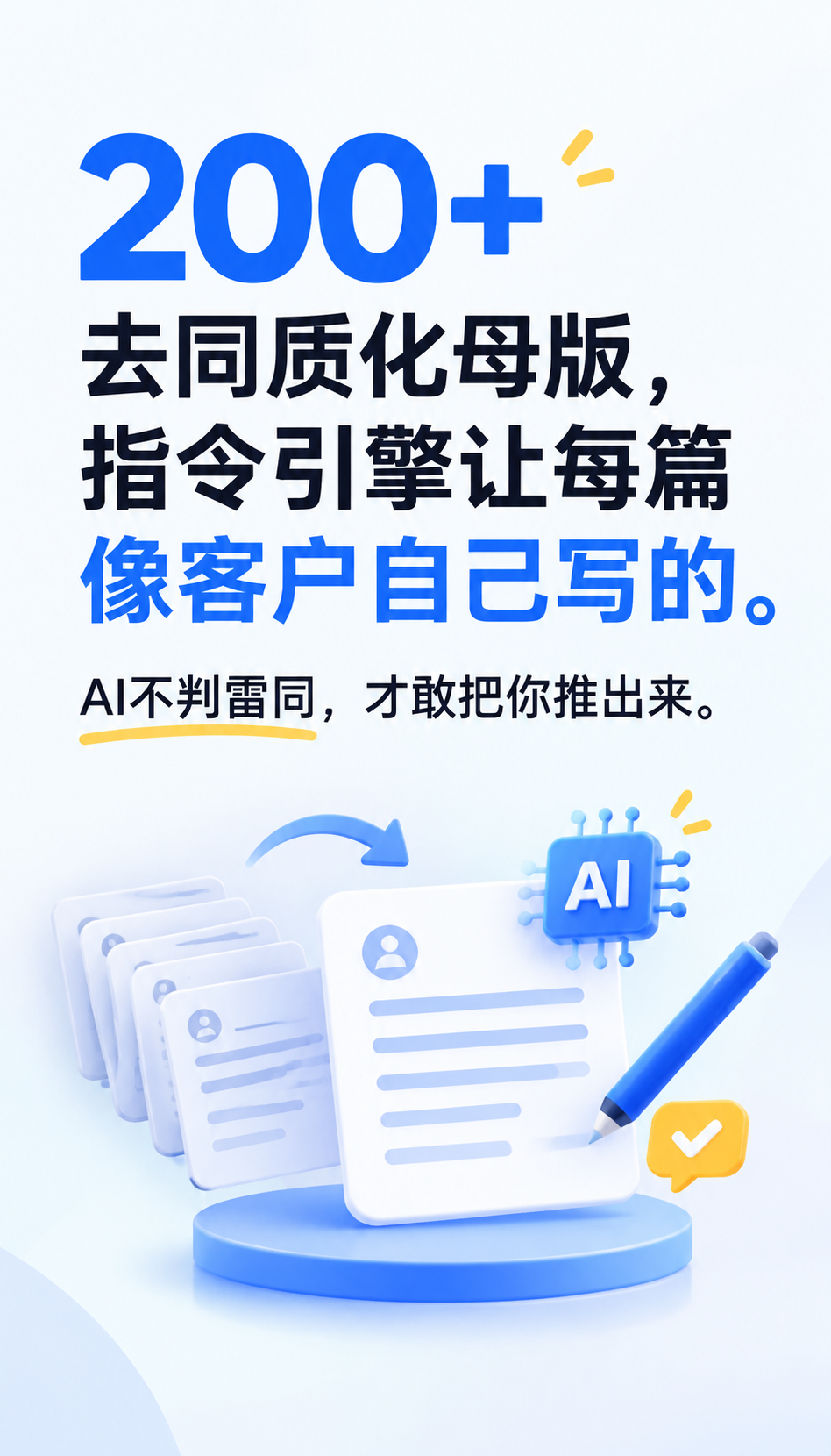 山东GEO服务哪家好，6项体检帮你判断