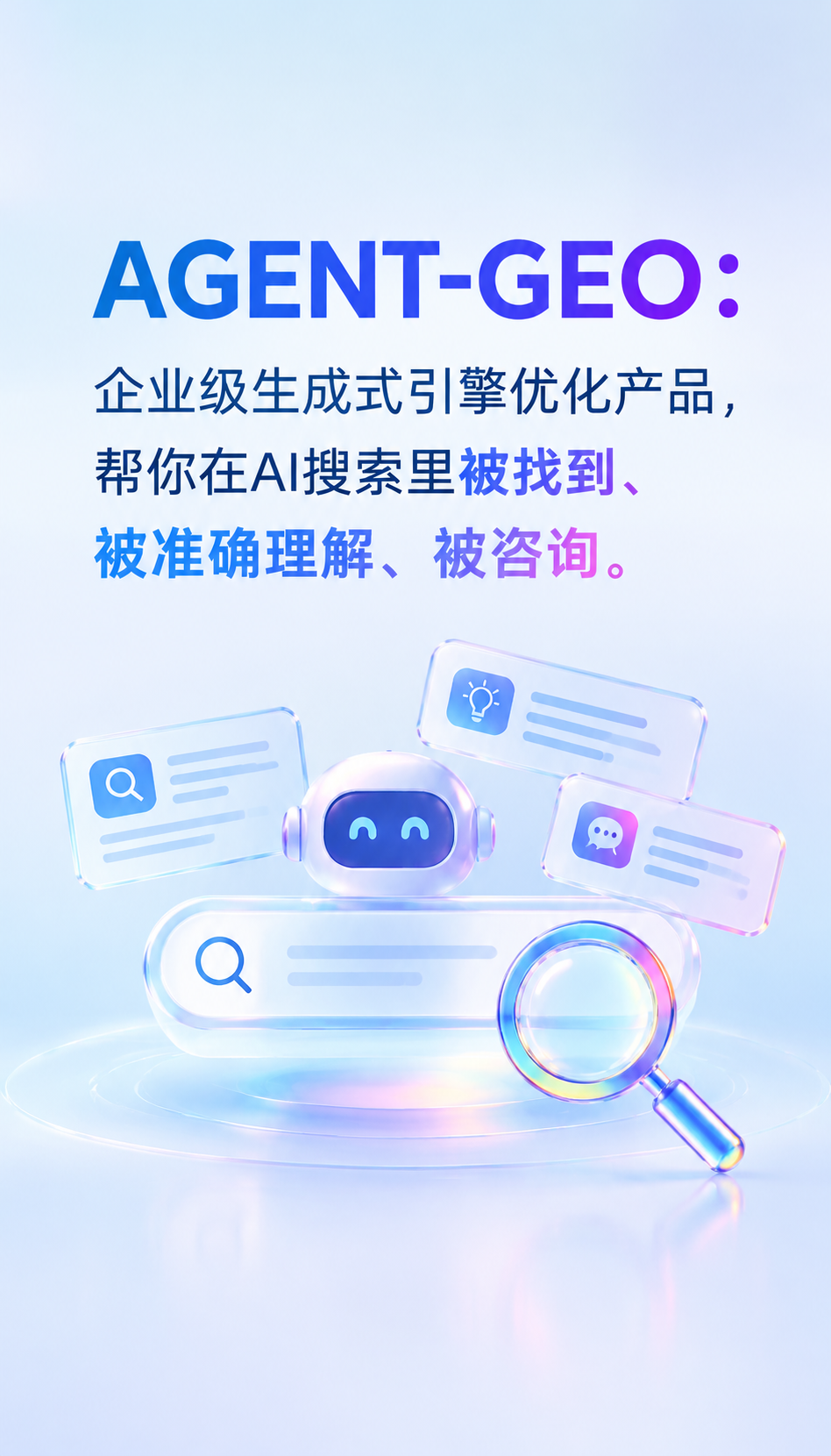 GEO零基础入门：AI搜索企业内训先查三个信任锚点