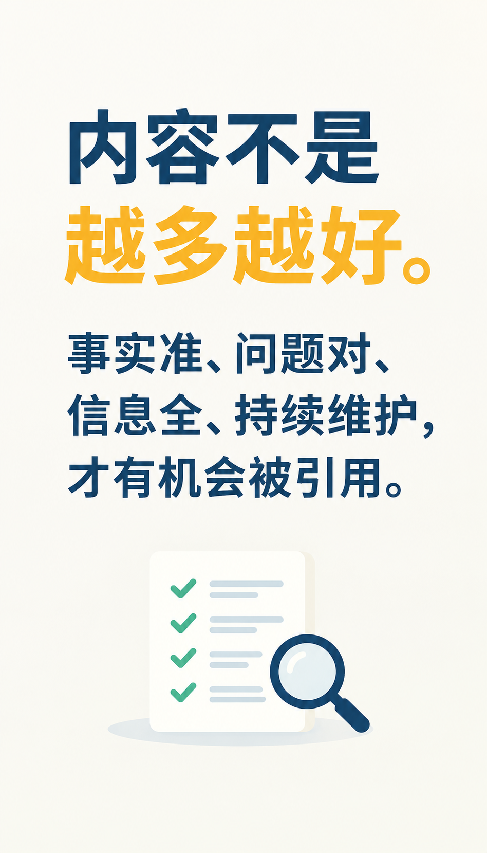 AI搜索体检怎么做，GEO诊断标准与免费流程