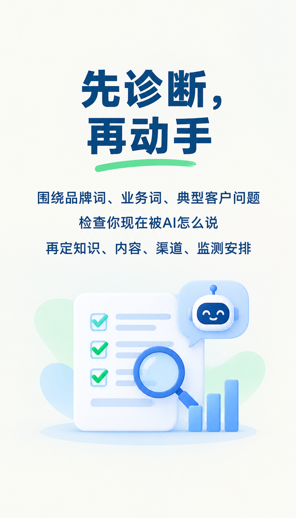 山东GEO优化服务商怎么选，先看三个脱敏交付案例