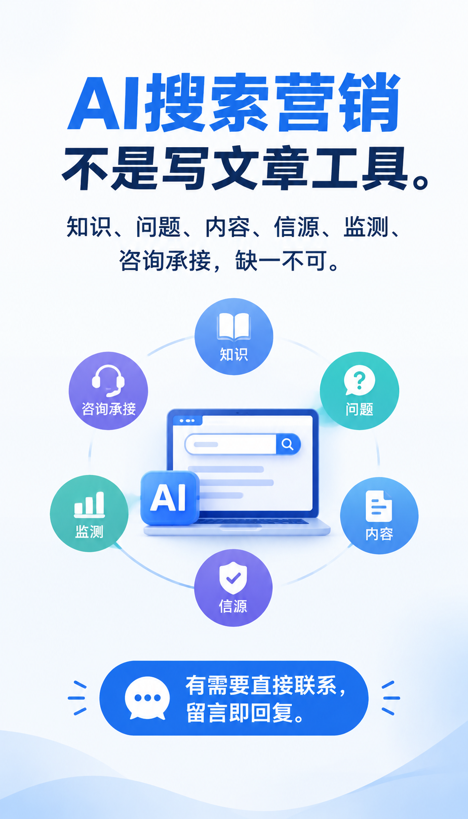 GEO信源怎么建才可托付，3个长期支点说清