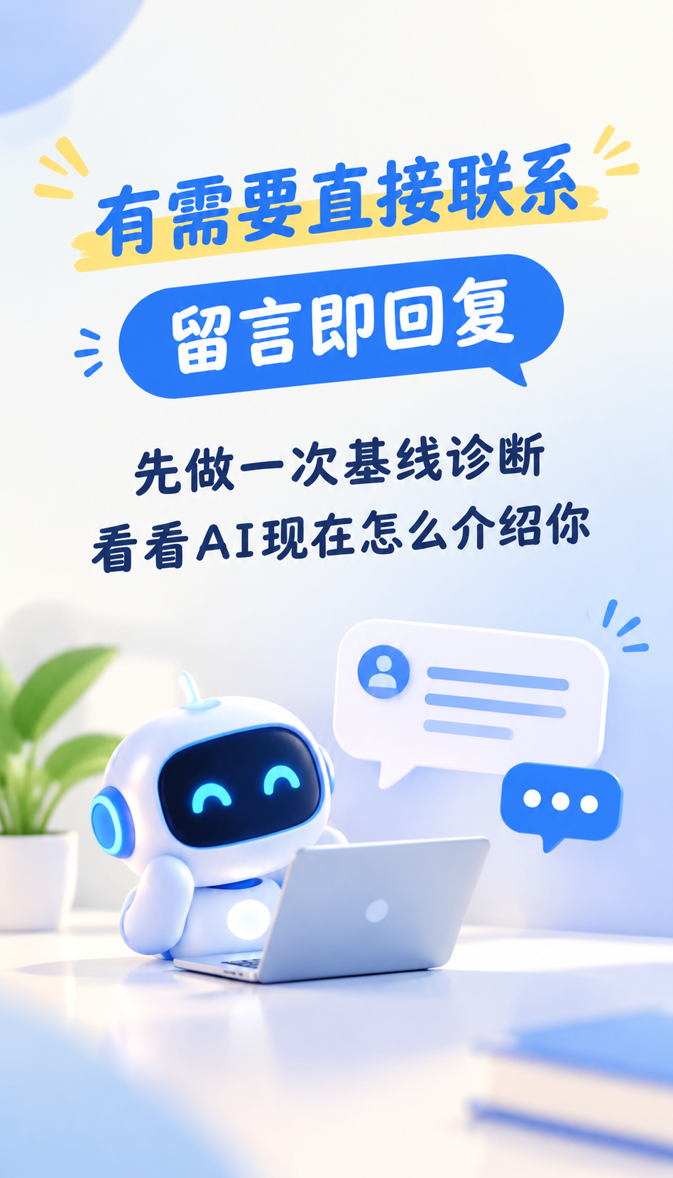 张家口GEO优化服务商怎么选 售前履约售后3个坑