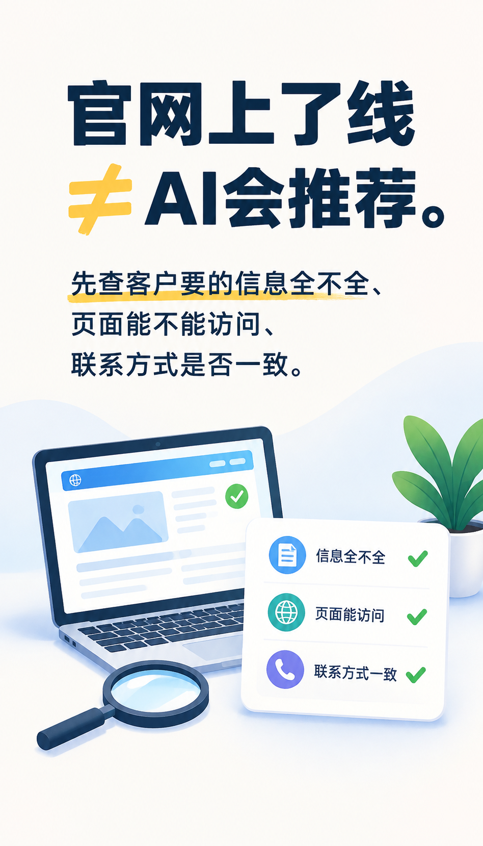 廊坊GEO优化公司哪家好 先看清四类服务边界