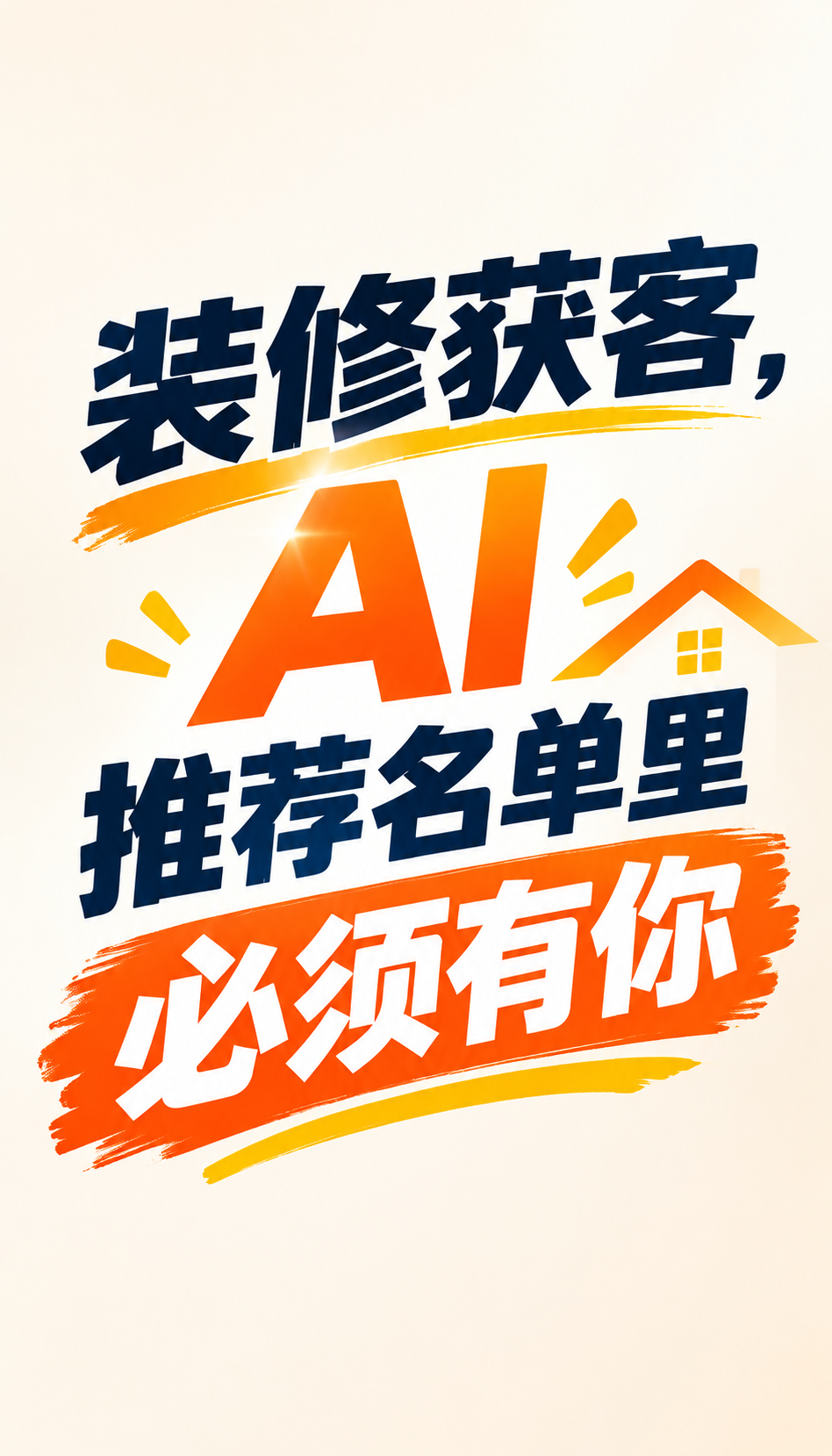 保定AI搜索优化案例怎么落地，五个节点走完