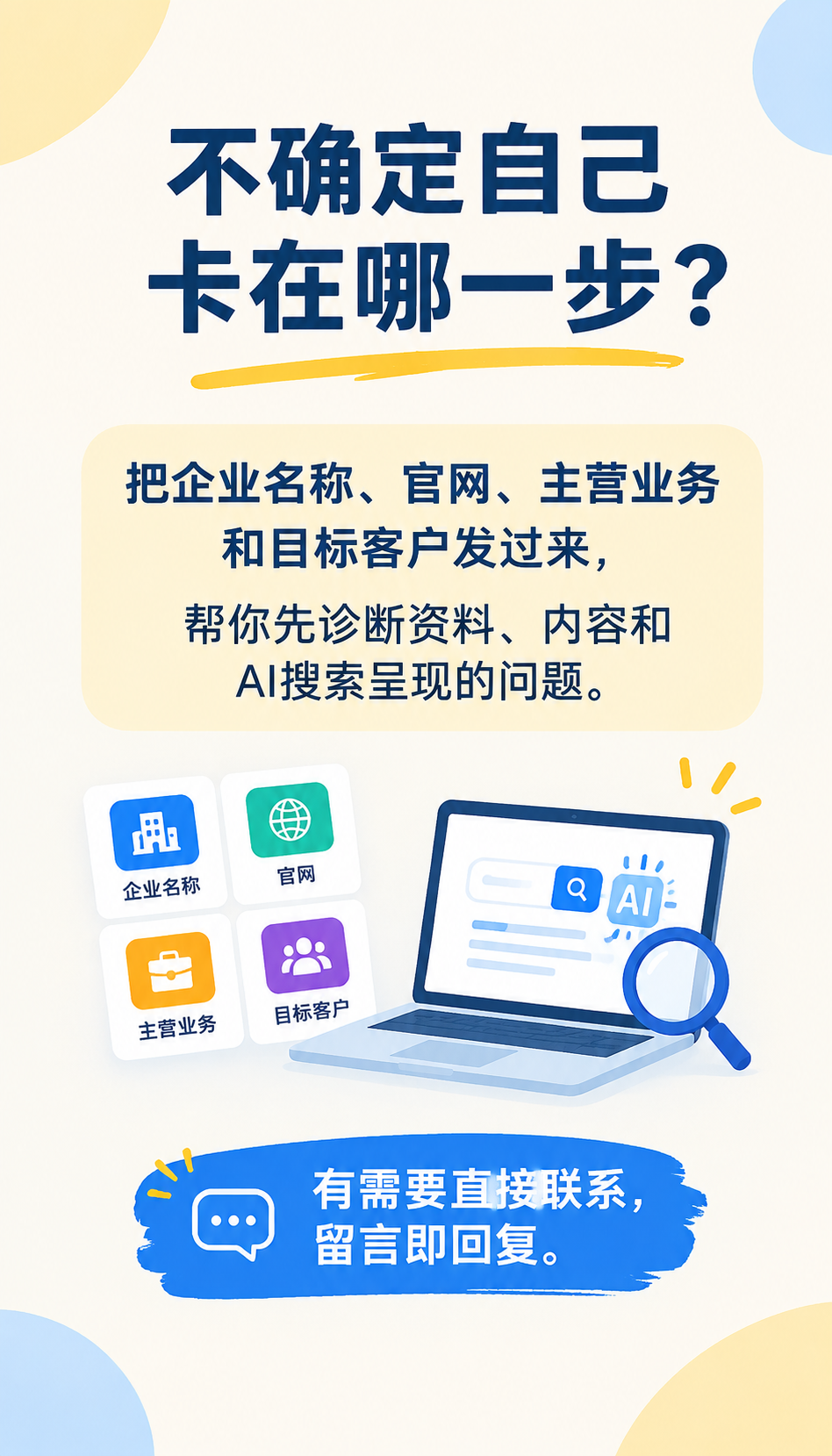 GEO服务适用边界怎么判断，3类企业先看