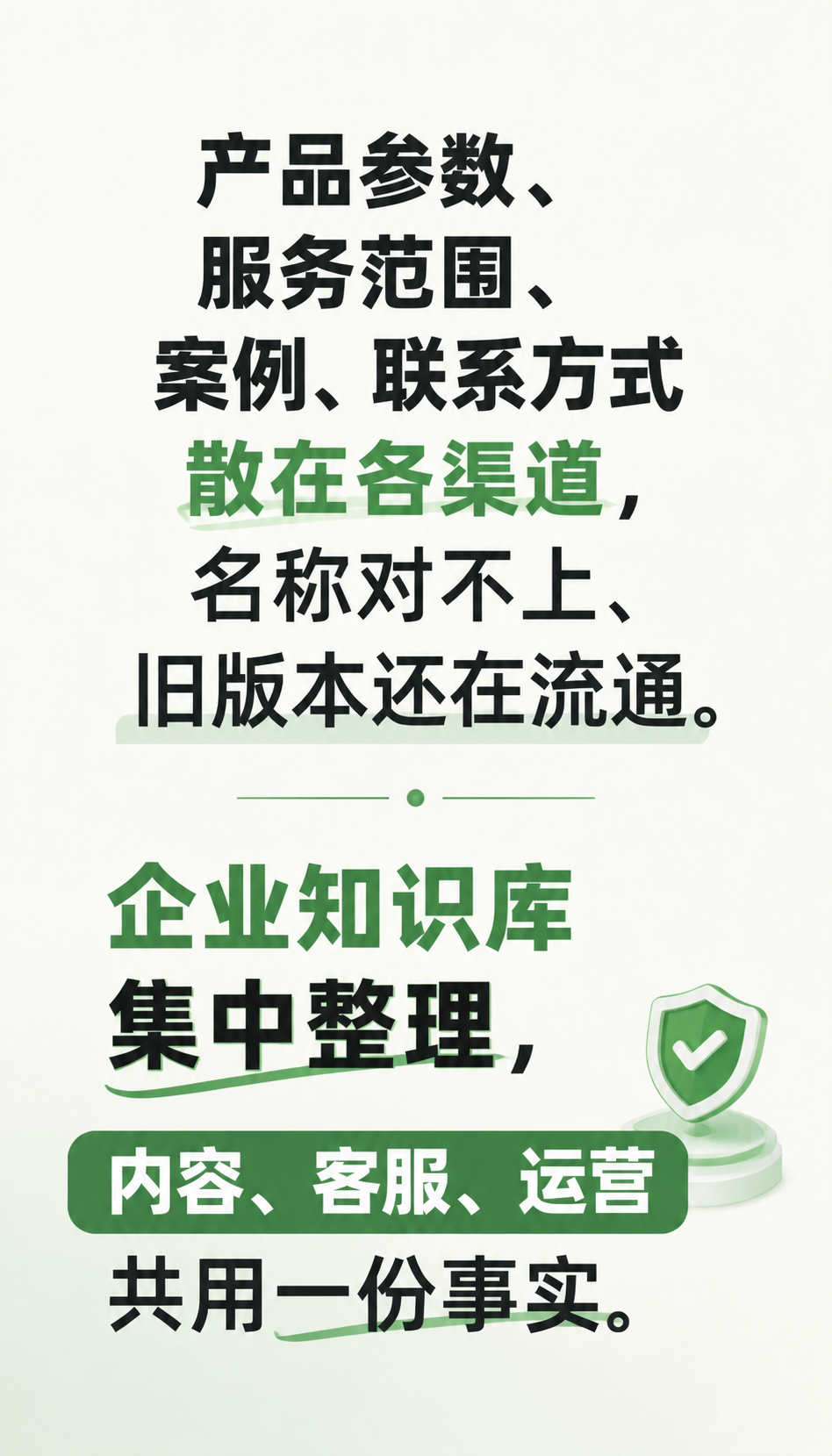 GEO服务商筛选前，先看AI获客公司收录不进来哪些场景