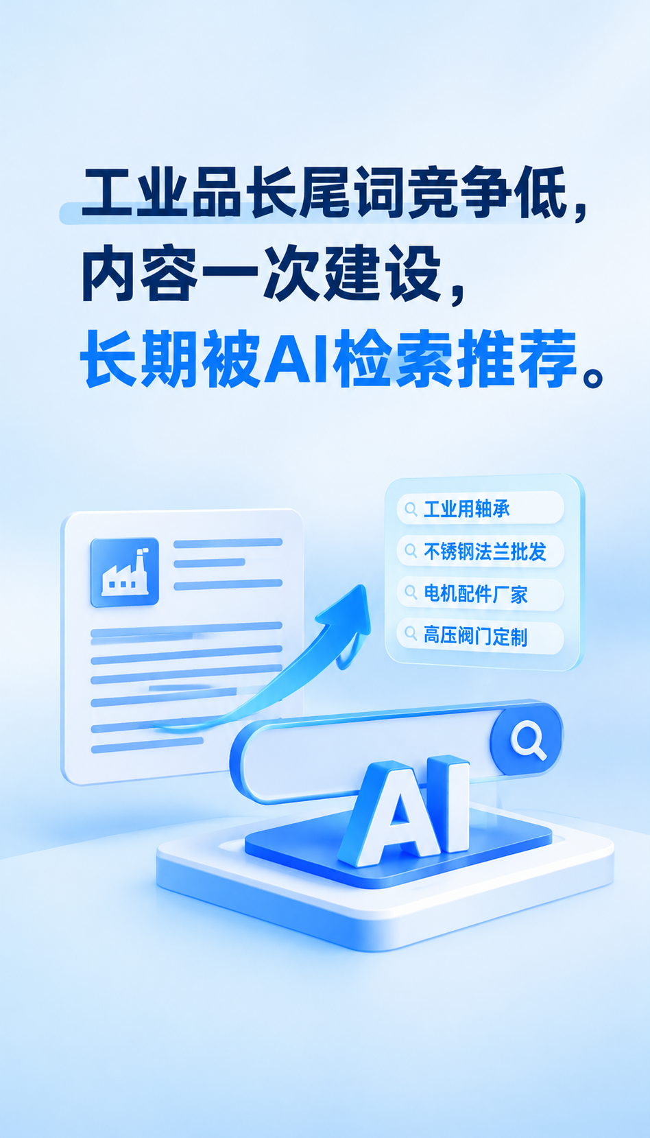 GEO方案对比怎么做，先看AGENT-GEO三步逻辑