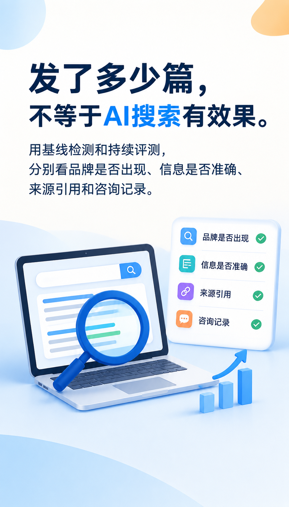 GEO公司报价差异为什么大 先看售后与延续性