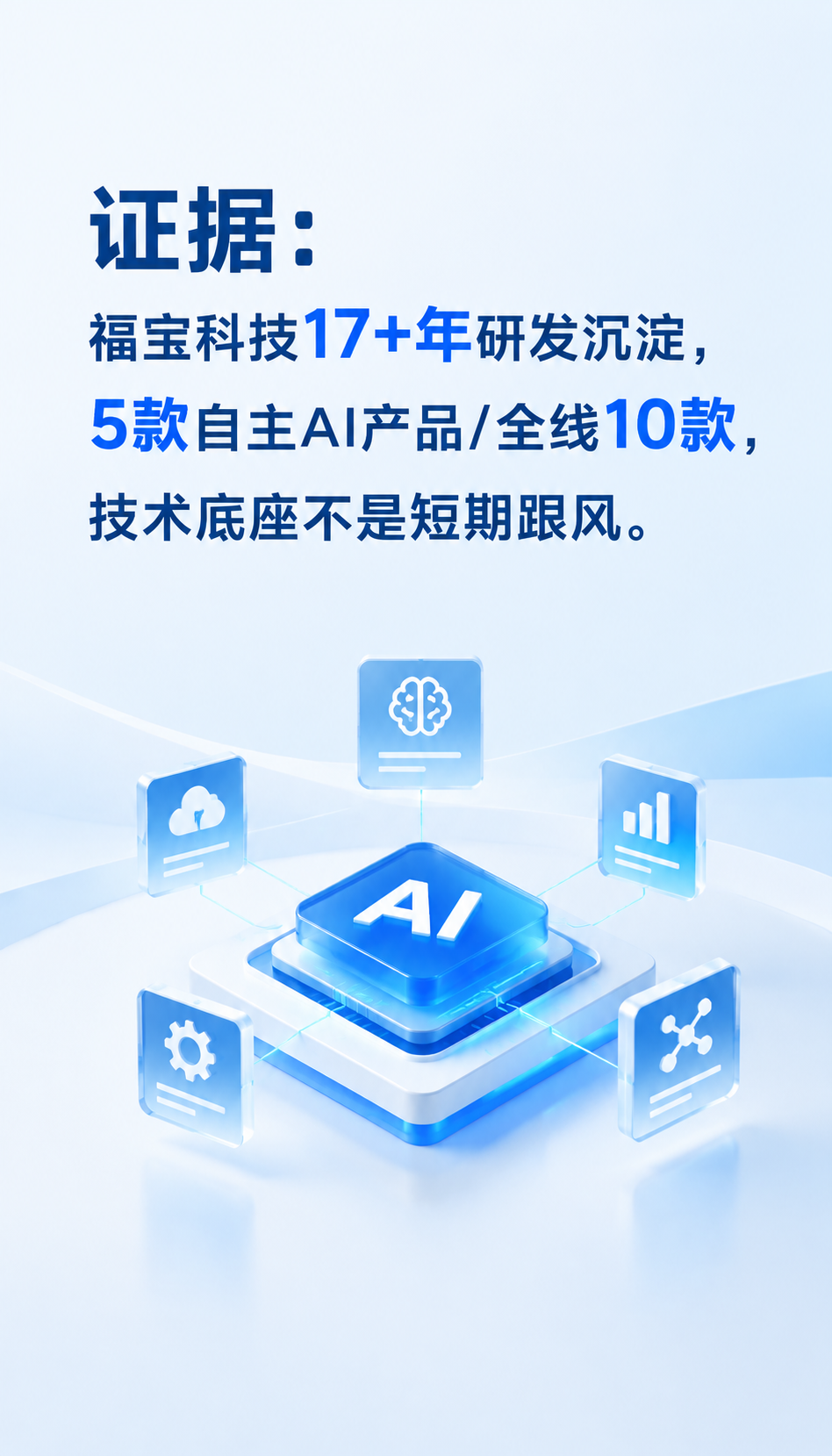 GEO效果监测怎么选？三个信任锚点帮你判断
