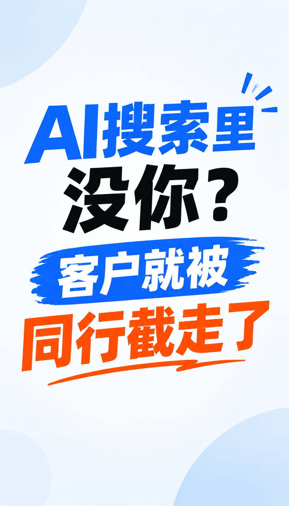 免费GEO诊断怎么做 AGENT-GEO三步自查