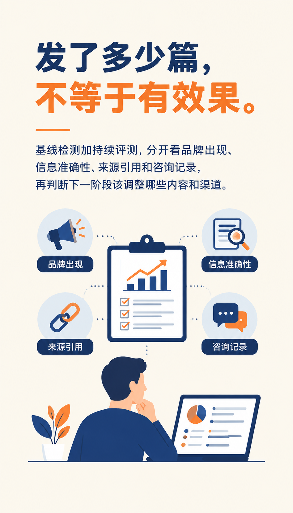邢台AI获客服务GEO优化三个误解先拆清