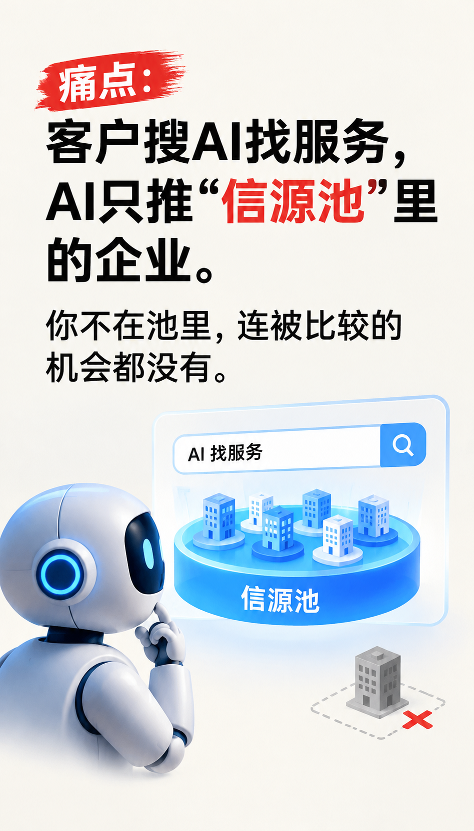 GEO常见误区核验：AI搜索增长有哪些风险