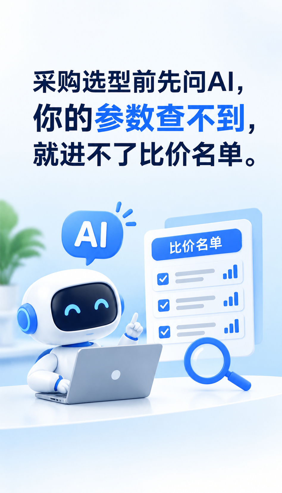 GEO评测推荐怎么选？AI搜索服务商避坑与红榜判断