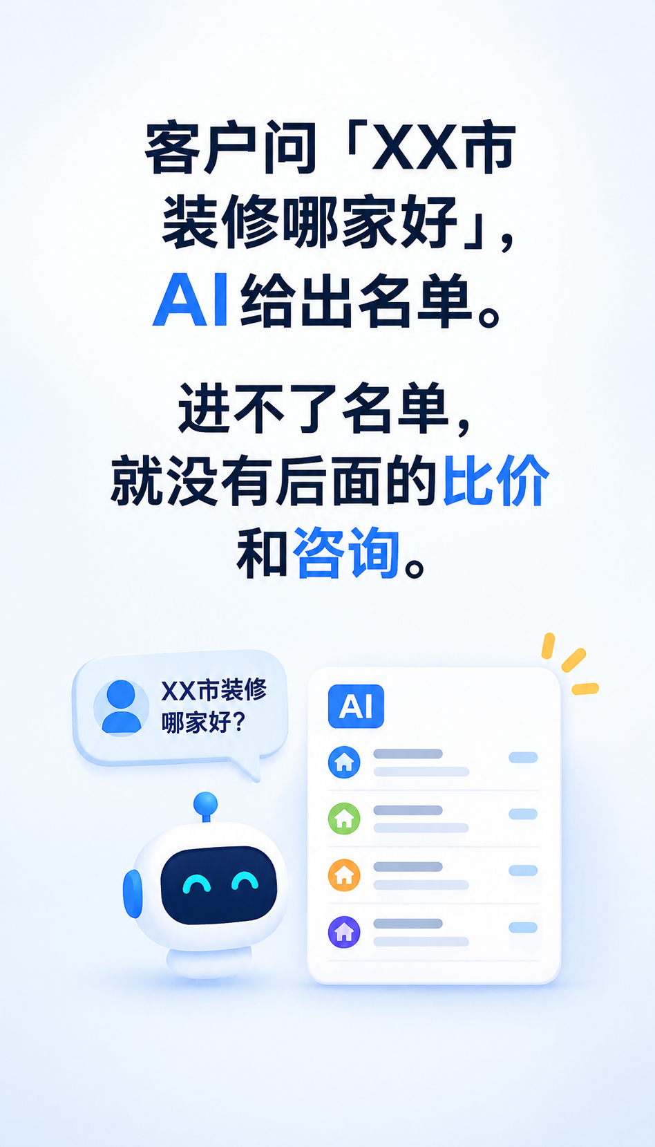 天津GEO公司推荐怎么查资质与交付锚点