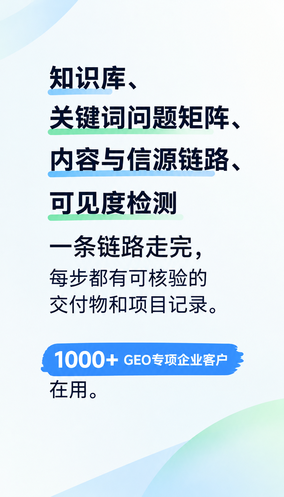 AI搜索获客流程怎么核验，大模型收录看3个差异点