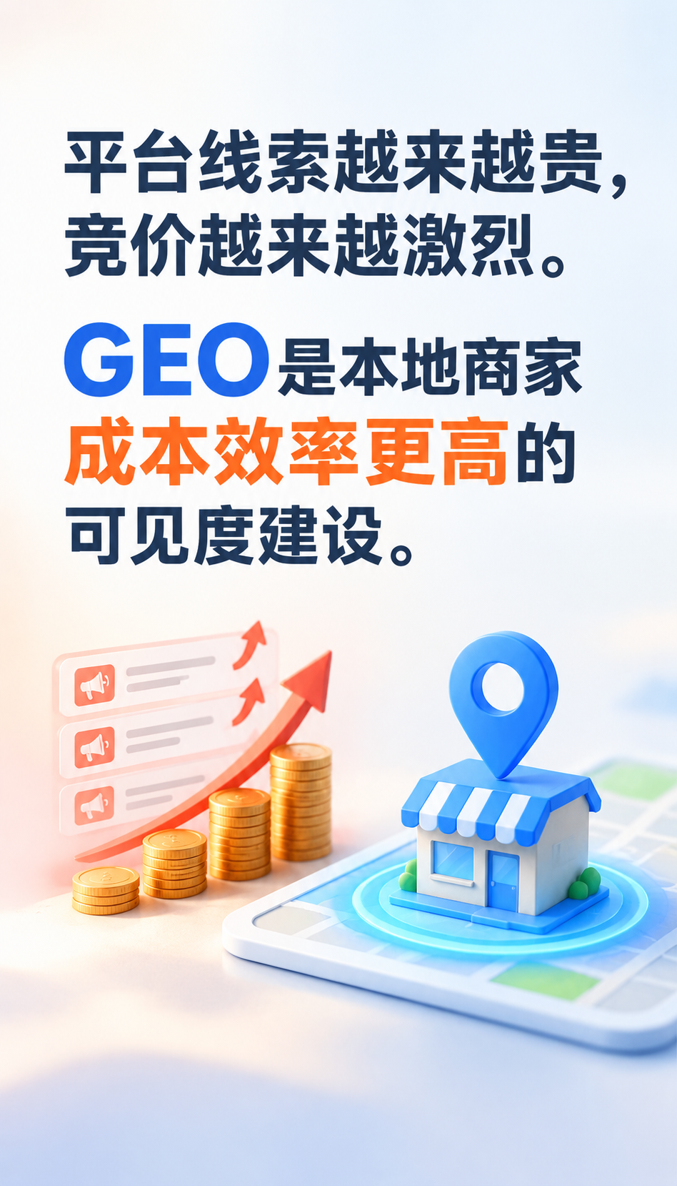 AI搜索营销预算怎么排才不被低价套餐套住