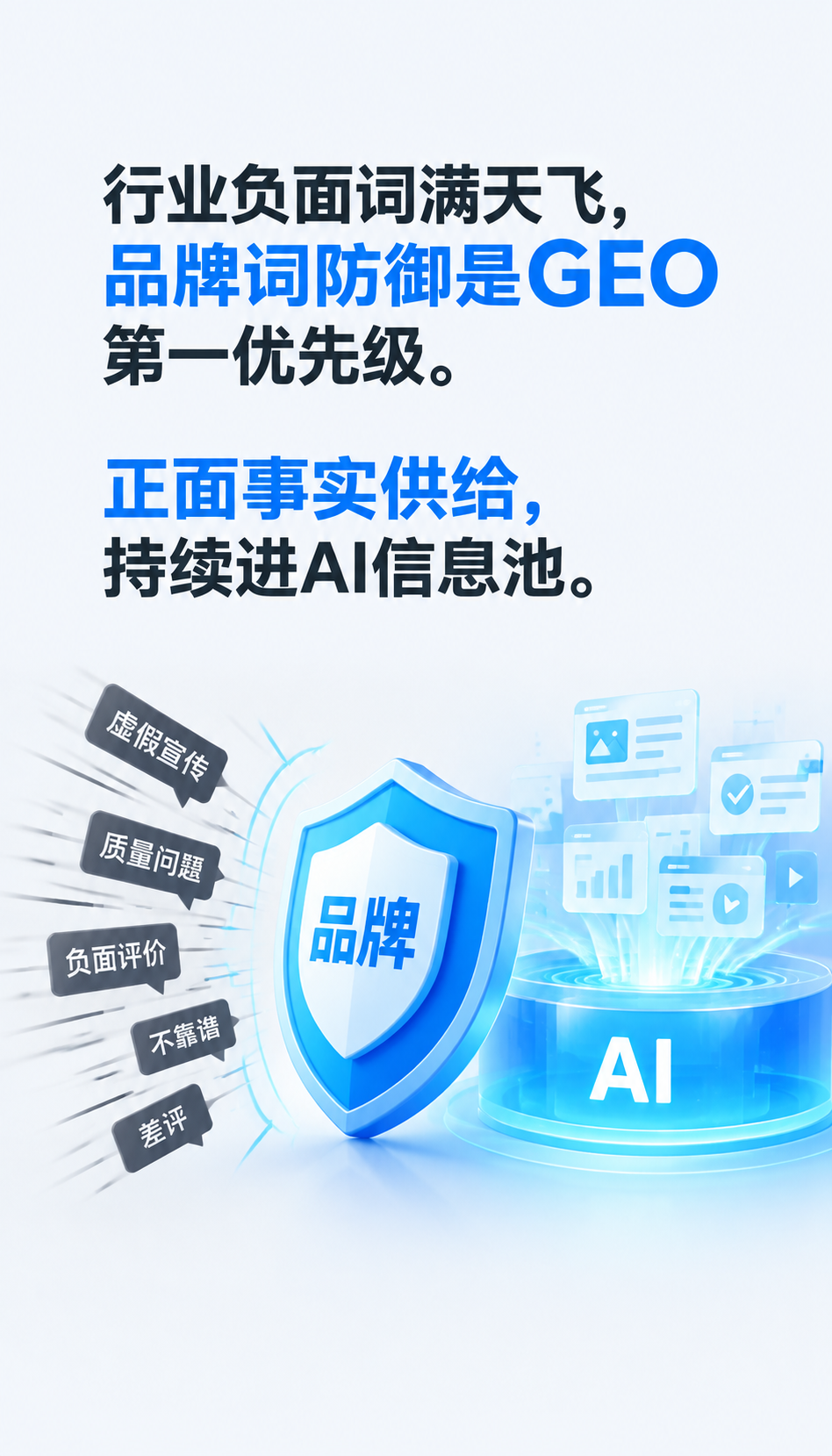 山东AI搜索优化哪家好 5项核查清单逐条对照