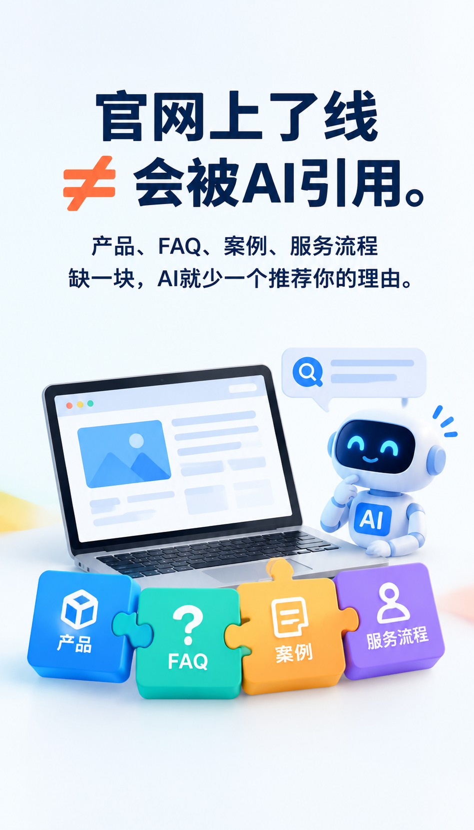GEO策略售后条款怎么谈，先把4类材料备齐