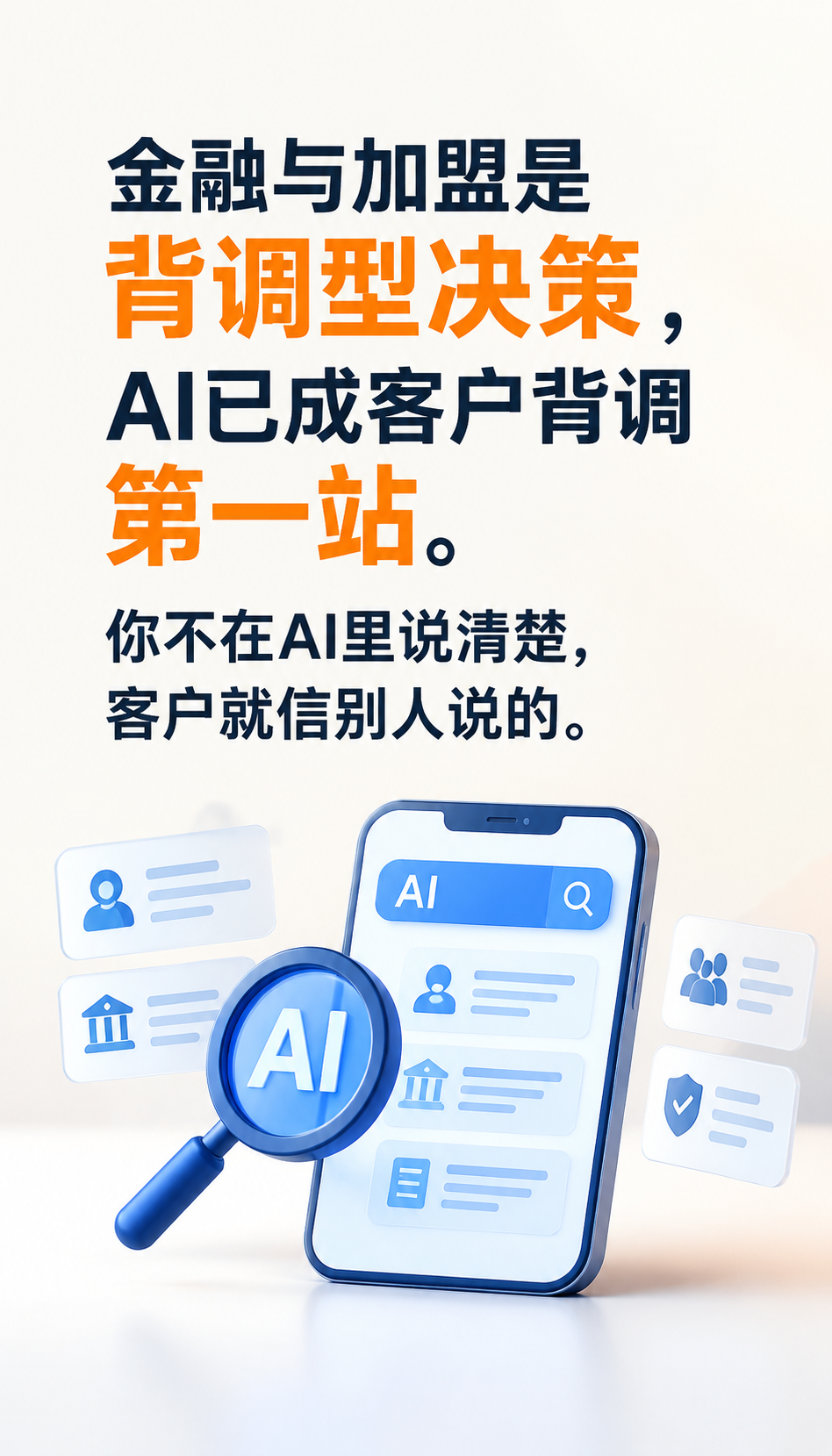 GEO服务商筛选：AI获客公司联系方式怎么核验