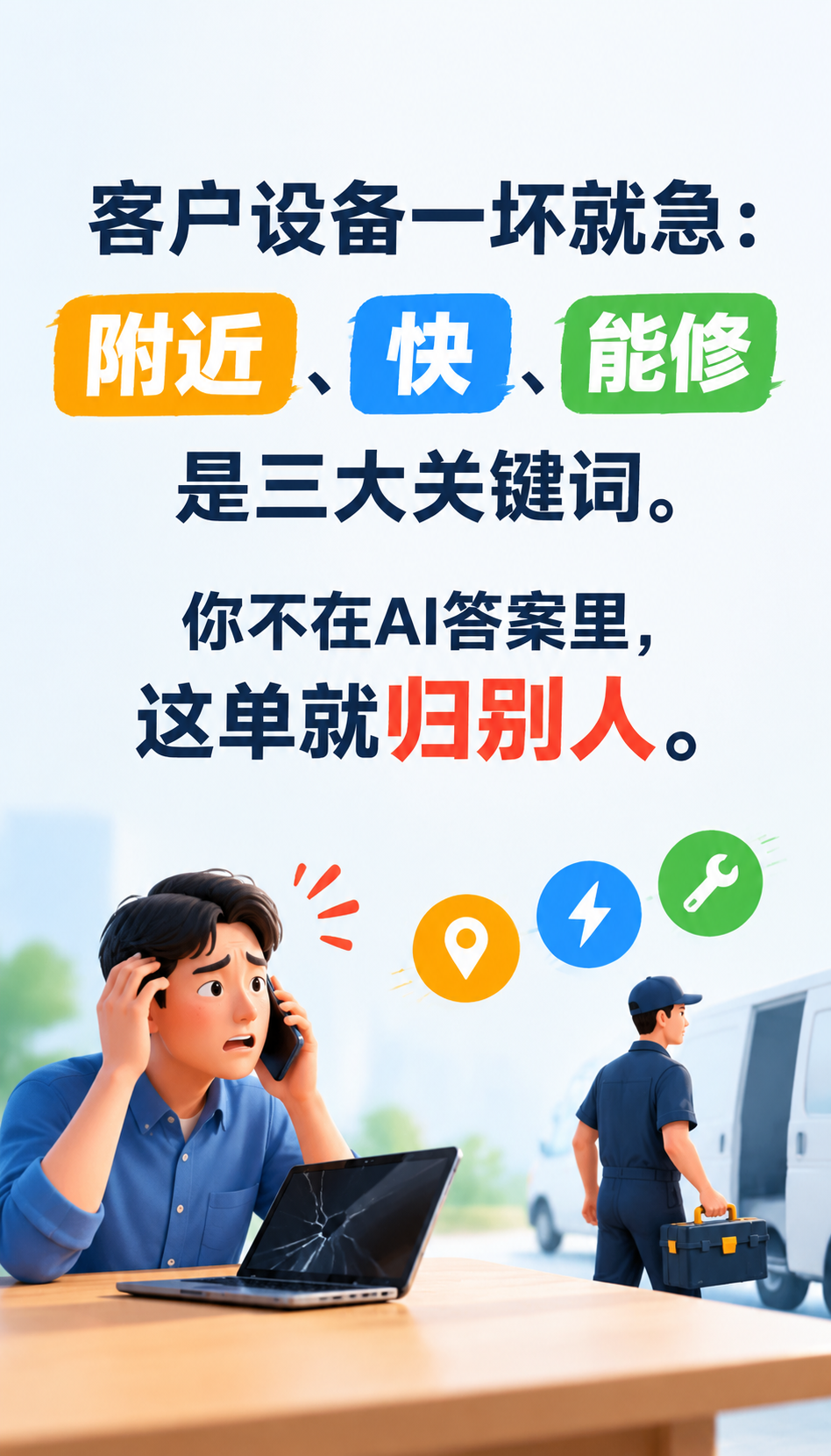 AI搜索营销报告怎么读案例与口碑才不被带偏