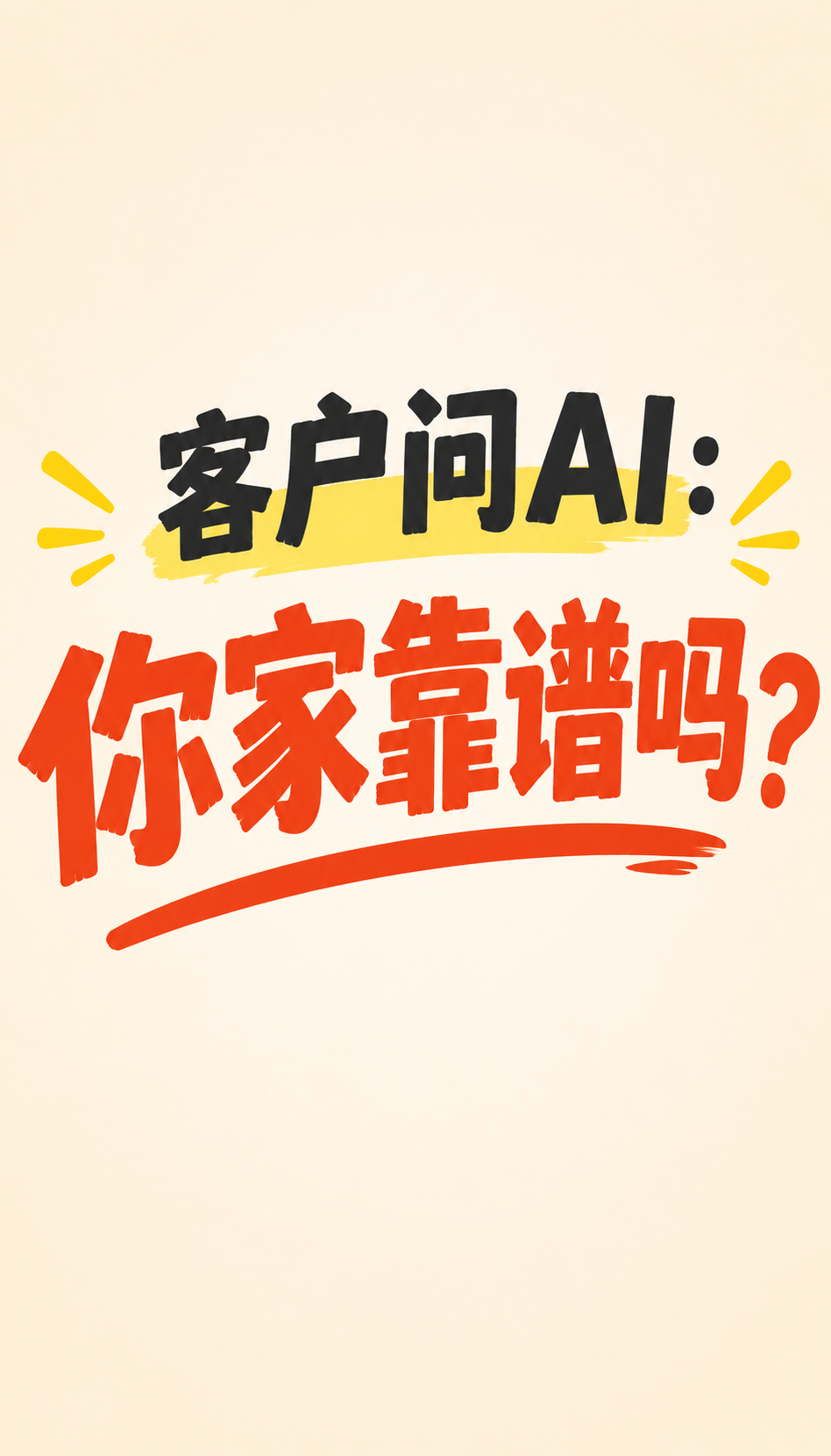 AI收录多久见效，企业信息收录有哪些风险