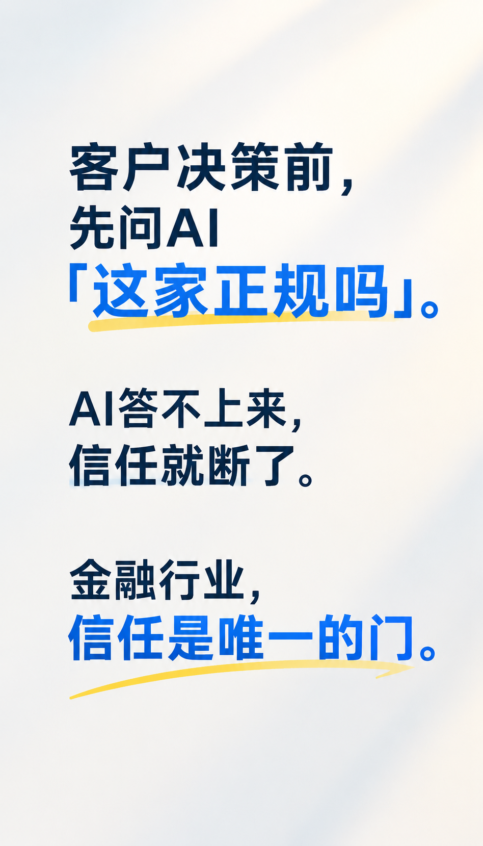 青岛AI搜索优化怎么开始，5步走完采购流程