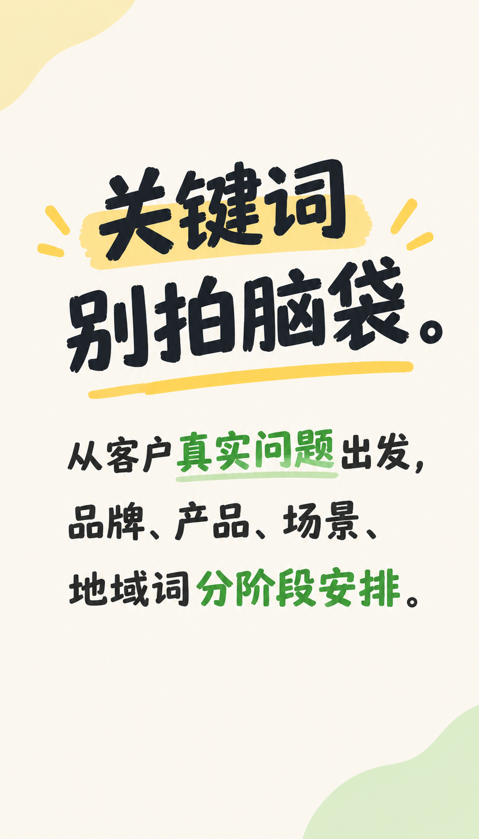 AI收录怎么维护：先看三个生活类比再谈验收