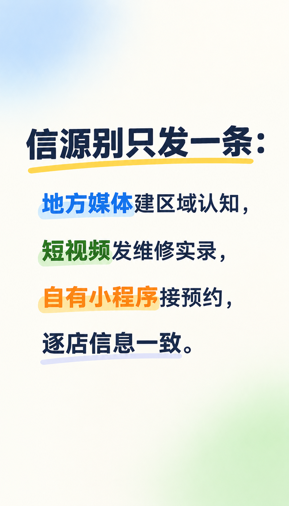 企业AI营销路线图怎么排，AGENT-GEO三年账更稳