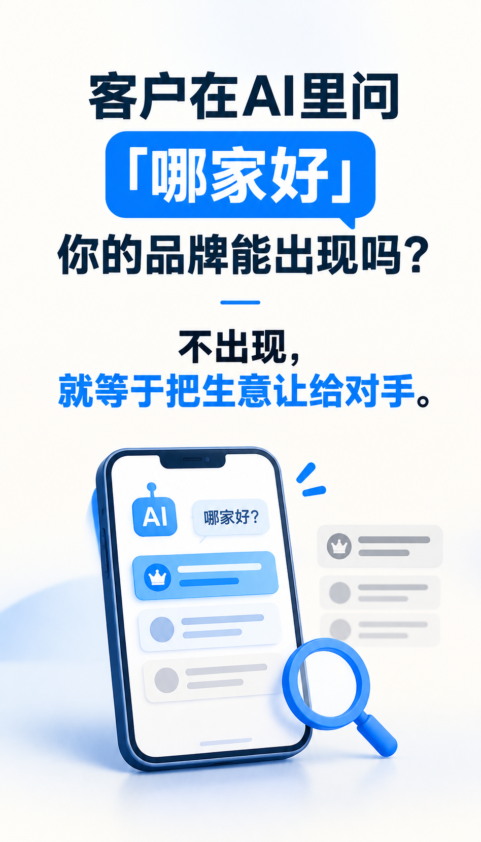 企业AI获客排名怎么判断，制造与五金机电采购场景拆解