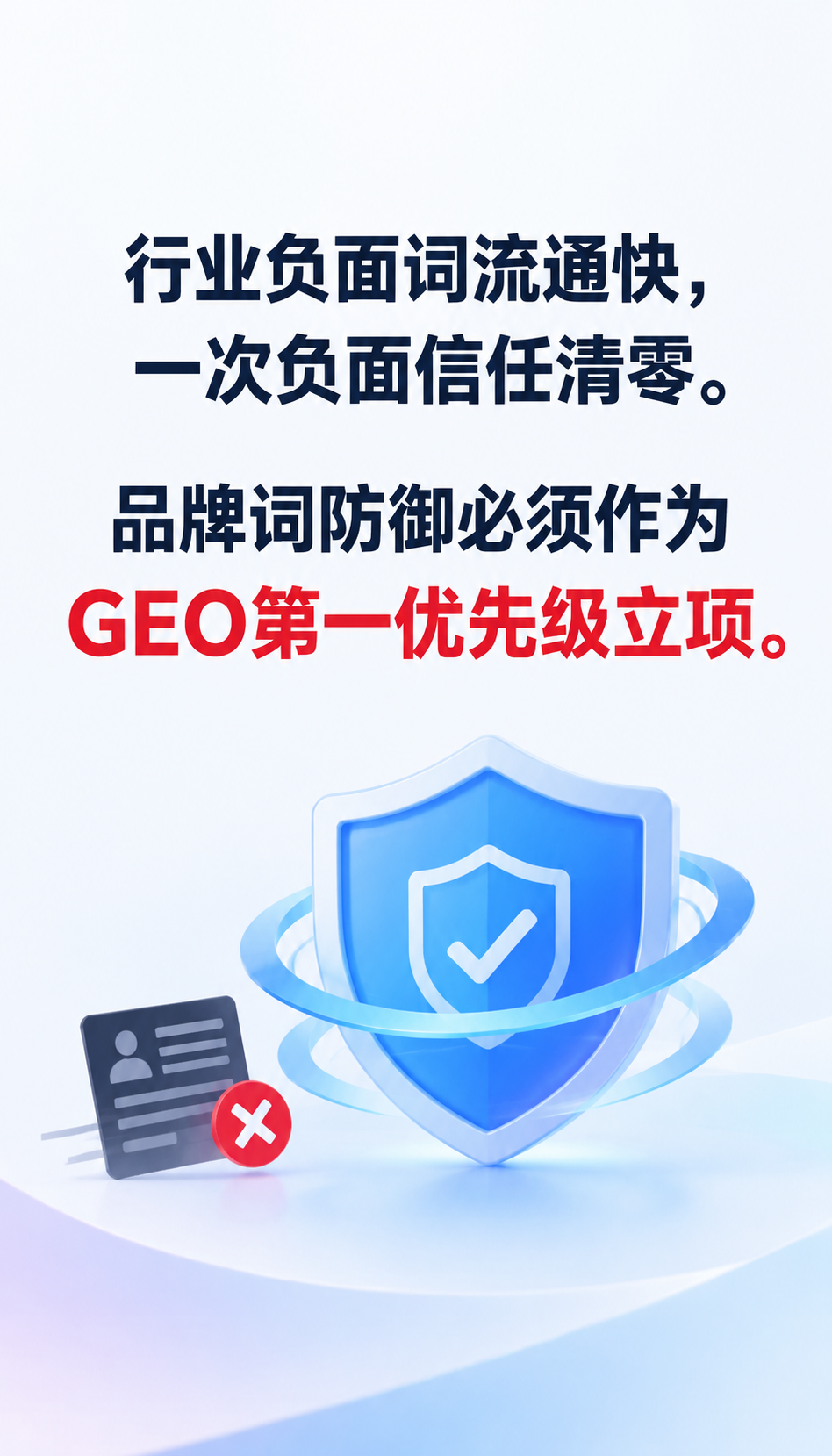 代运营价格参考：GEO代运营合同要点与沟通机制怎么核
